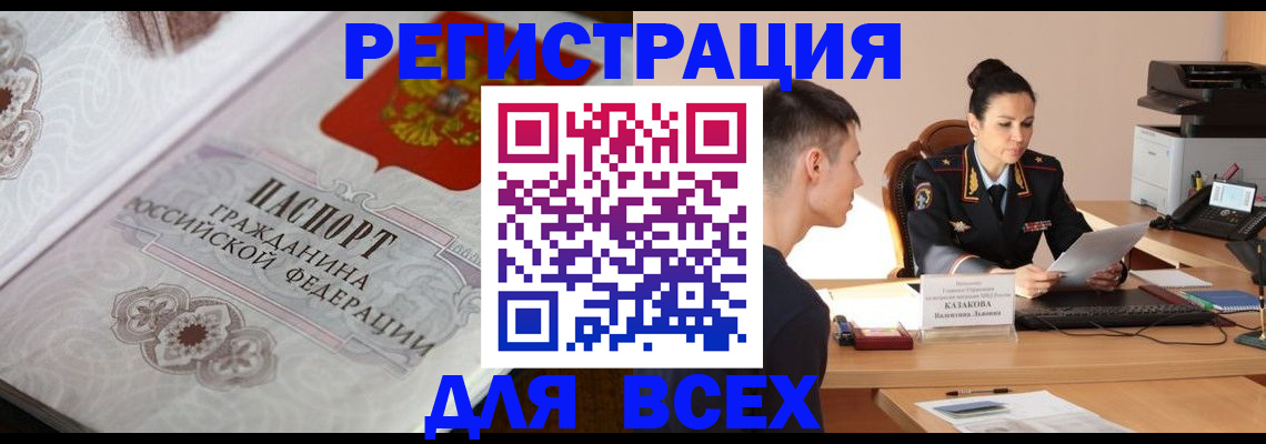 прописка в квартире в Нариманове