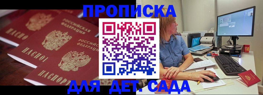 временная регистрация законно в Нариманове