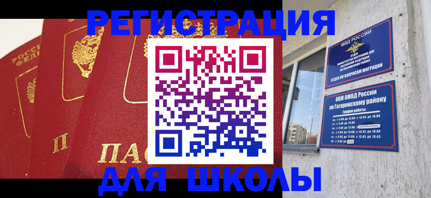 найти адрес прописки в Нариманове