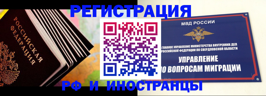 временная прописка в Нариманове