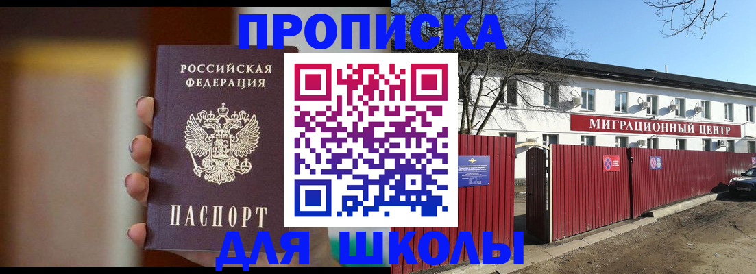 временная регистрация надежно в Нариманове