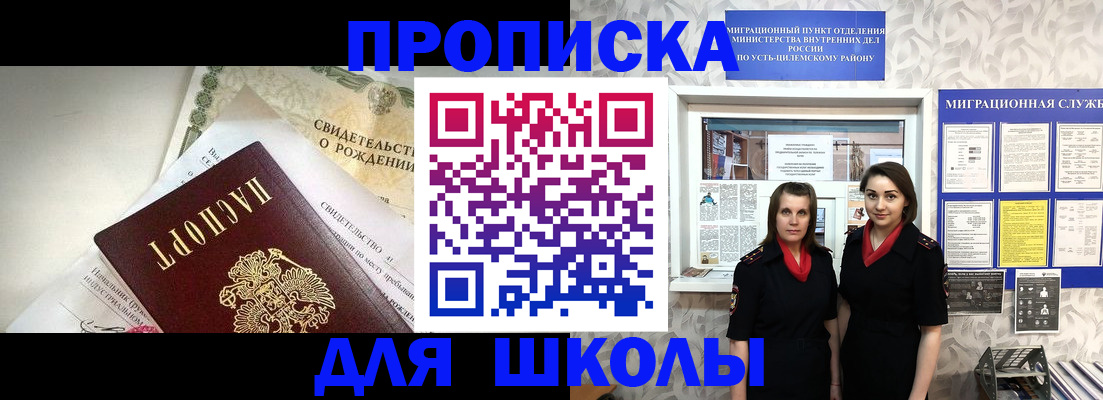 пропишу в квартире в Нариманове